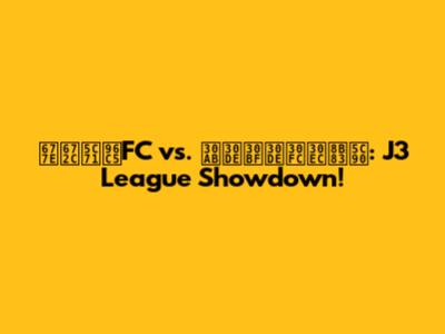 松本山雅FC vs. カマタマーレ讃岐: J3 League Showdown!