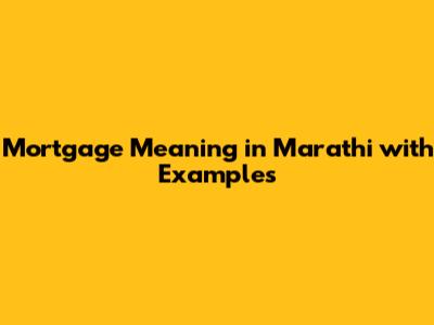 Mortgage Meaning in Marathi with Examples